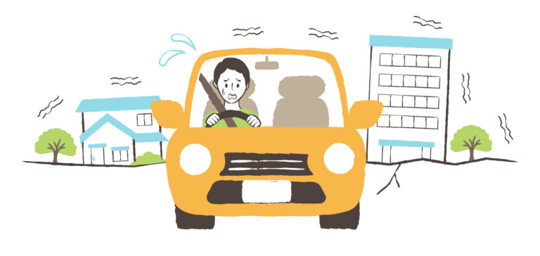 ドライブ中に地震